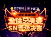 星空竞猜-Ning关键节点精彩发挥，DWG带队取胜！的简单介绍