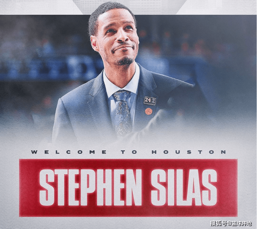 关于休斯敦火箭今晨官宣签约，志在荷甲名次提升，态度坚定，高层口径保持一致的信息